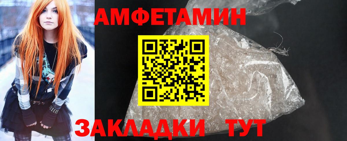Амфетамин  АМФ 98%  Вход с VPN  это наркотические препараты  Кохма 