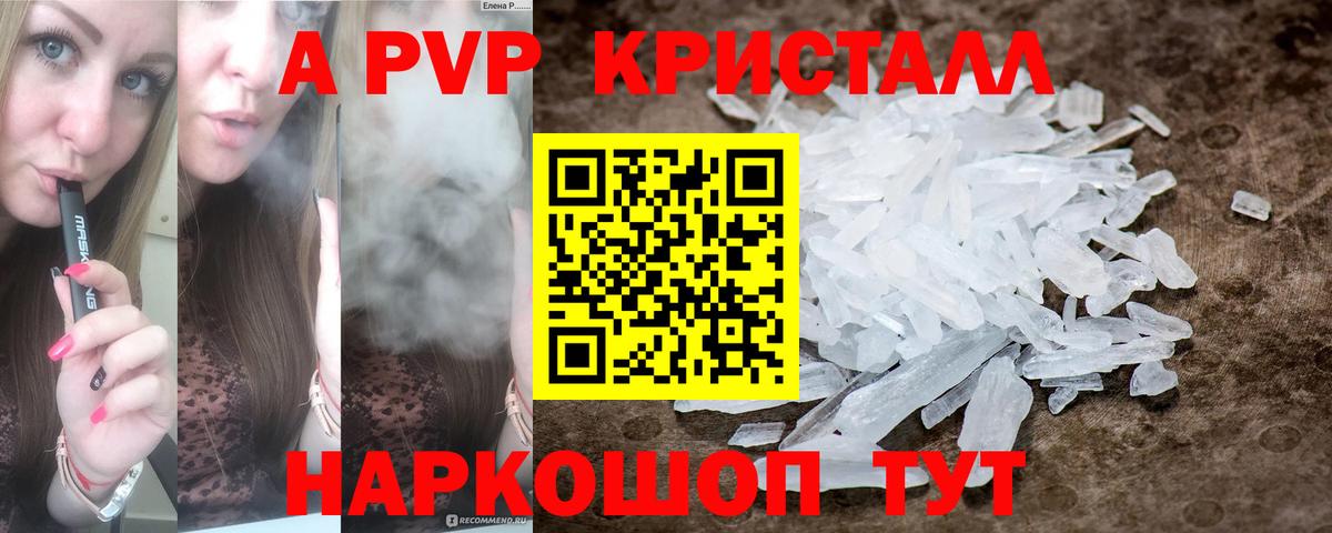 Кохма  A PVP VHQ  Вход с VPN  APVP СК  А ПВП VHQ 