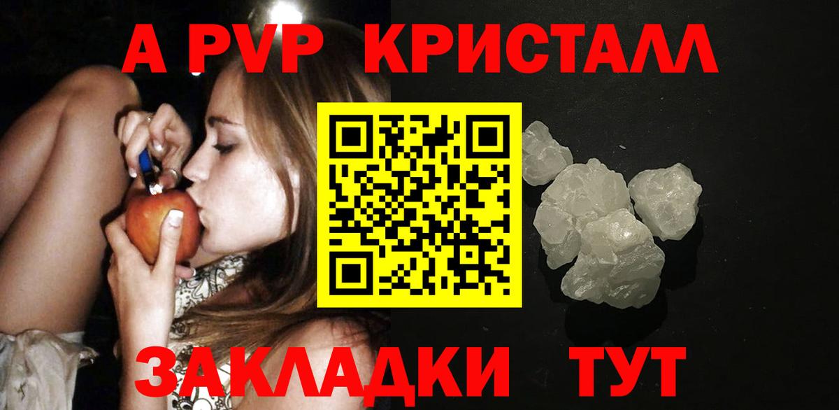Alpha PVP крисы CK Кохма