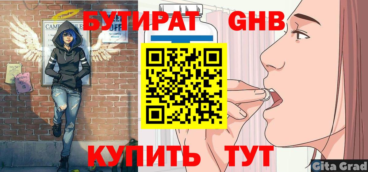 Бутират BDO 33% Кохма