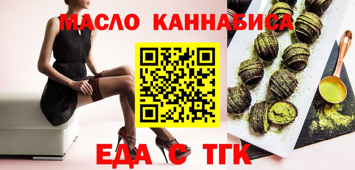 Cannafood конопля Кохма