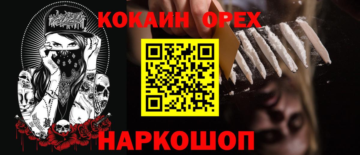 Cocaine Columbia  Кокаин Fish Scale  Вход с VPN  Кохма 