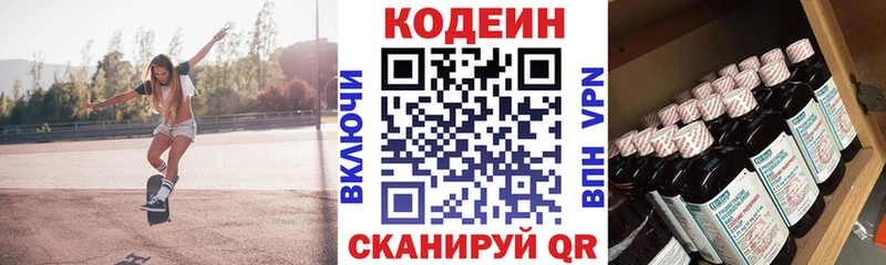 Кодеин напиток Lean (лин)  Кохма 