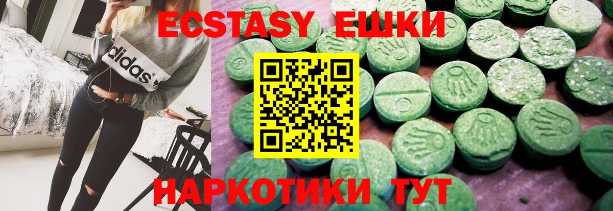 Ecstasy TESLA  Ecstasy 280 MDMA  Кохма  Вход с VPN 