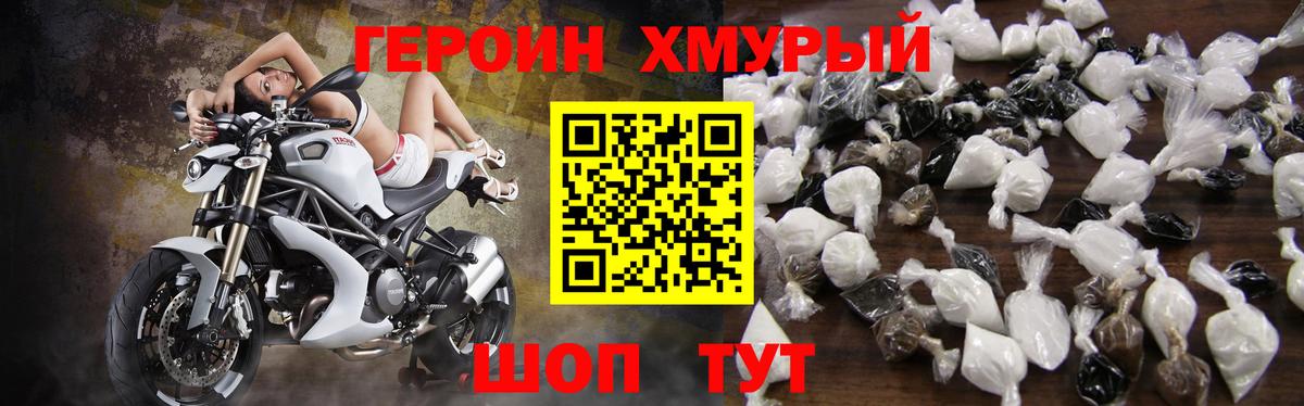 ГЕРОИН герыч Кохма