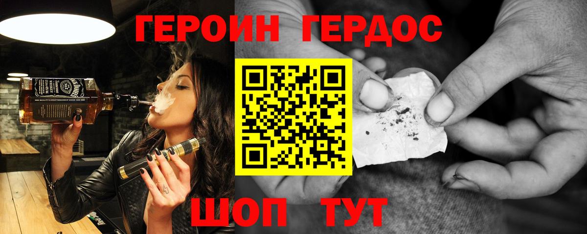 Кохма  ГЕРОИН Heroin  Героин  Вход с VPN 