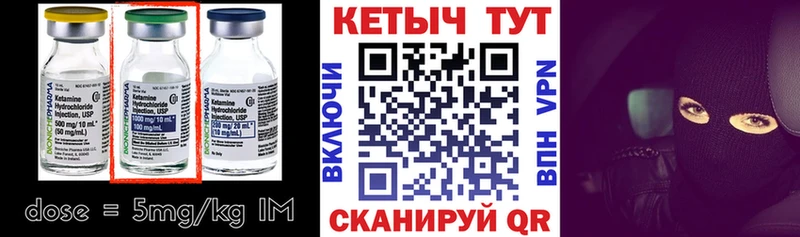 закладки  Кохма  КЕТАМИН ketamine 