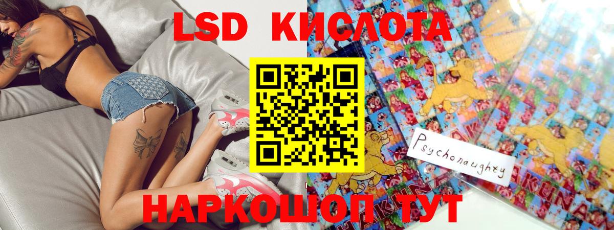 Лсд 25 экстази кислота Кохма