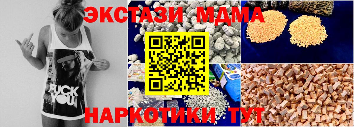 MDMA кристаллы Кохма