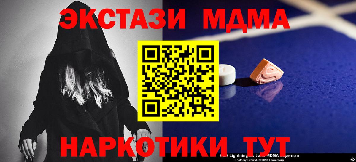 МДМА кристаллы  Вход с VPN  Кохма  MDMA кристаллы 
