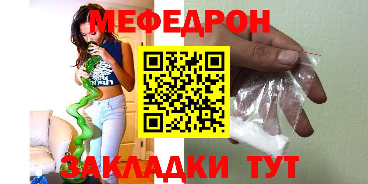Меф   Вход с VPN  ГАШИШ  Кохма  Купить  Марихуана 
