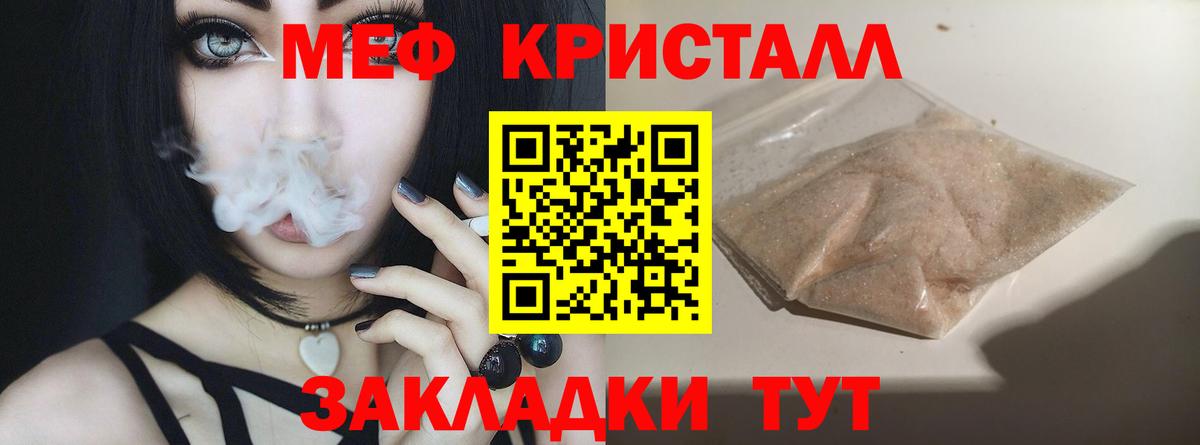МЕФ мука  Меф  Вход с VPN  МЯУ-МЯУ  Кохма  Мефедрон mephedrone 