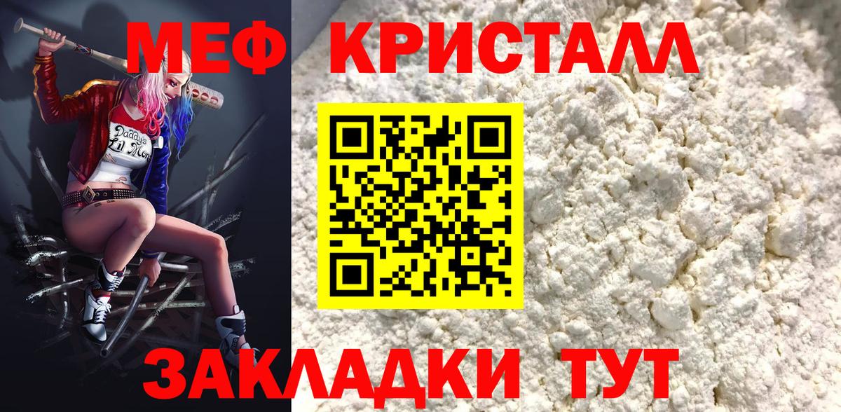 МЕФ мука Кохма