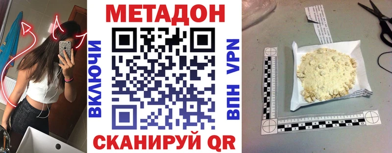 МЕТАДОН белоснежный  Кохма 