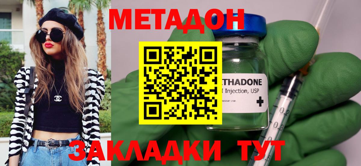 МЕТАДОН кристалл  Вход с VPN  Кохма 