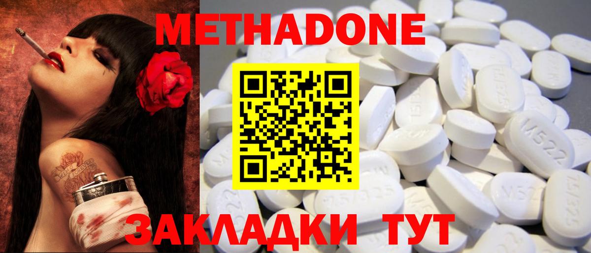 МЕТАДОН VHQ Кохма