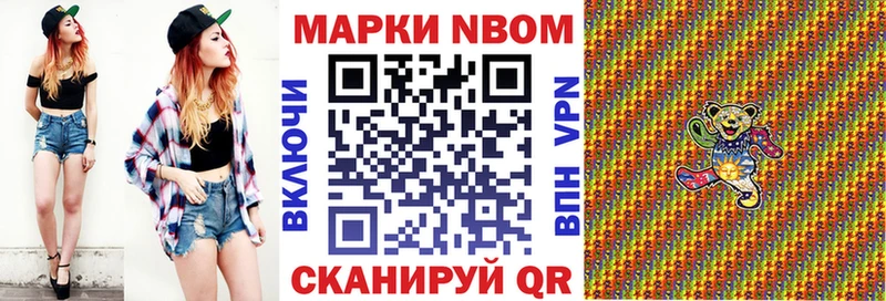 Марки 25I-NBOMe 1,5мг  дарнет шоп  Кохма 