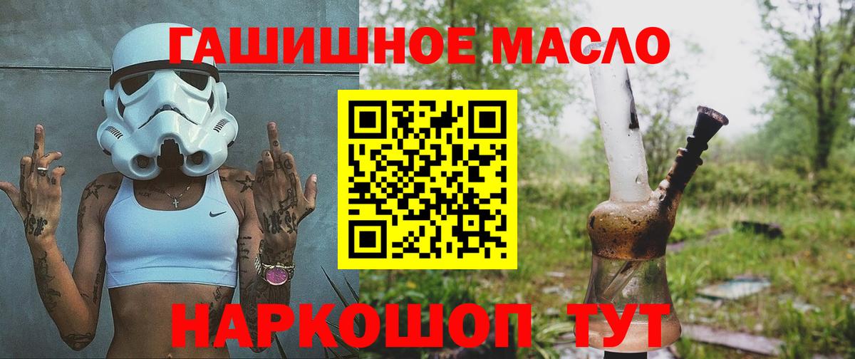 Дистиллят ТГК гашишное масло  Вход с VPN  Кохма 